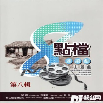 往事只能回味的专辑