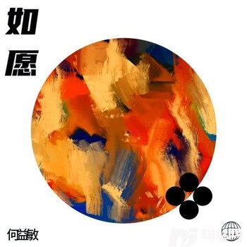 至少还有你cover:林忆莲的专辑