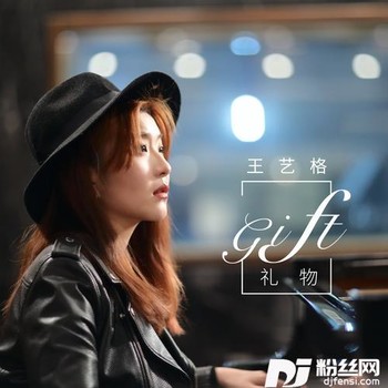 Gift礼物PianoVersion的专辑