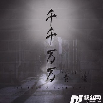 异地恋（温情版）的专辑