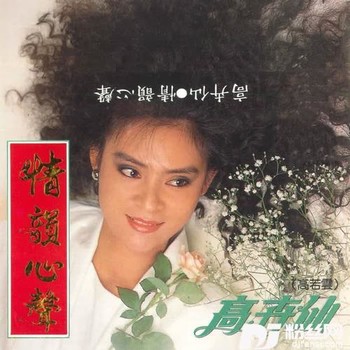 忘忧谷的专辑