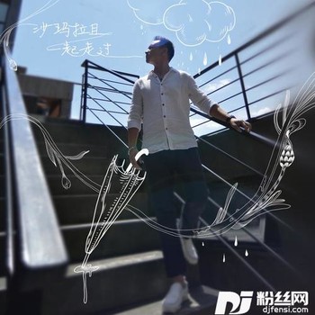 故乡的春天的专辑