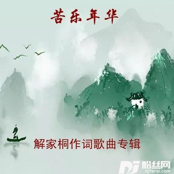 父爱如山的专辑