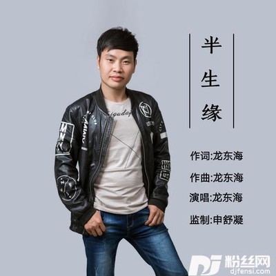 半生缘的专辑