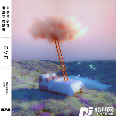 你像是宇宙留给我的隧道的专辑