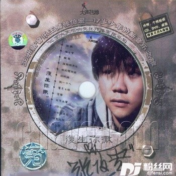 北京土著的专辑