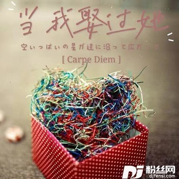 当我娶过她新版的专辑