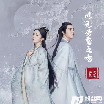 以无旁骛之吻cover:浅笑安然的专辑