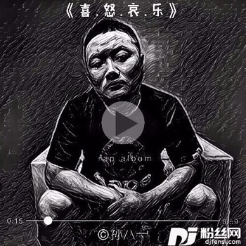 请别伤害它的专辑