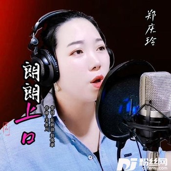 朗朗上口的专辑
