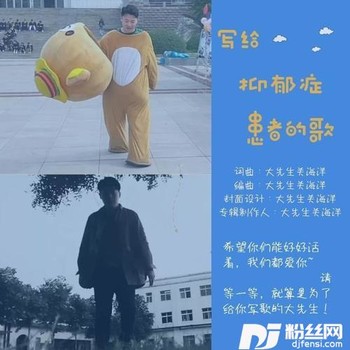 安慰（写给抑郁症患者的歌）的专辑
