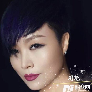 拉魂腔的专辑